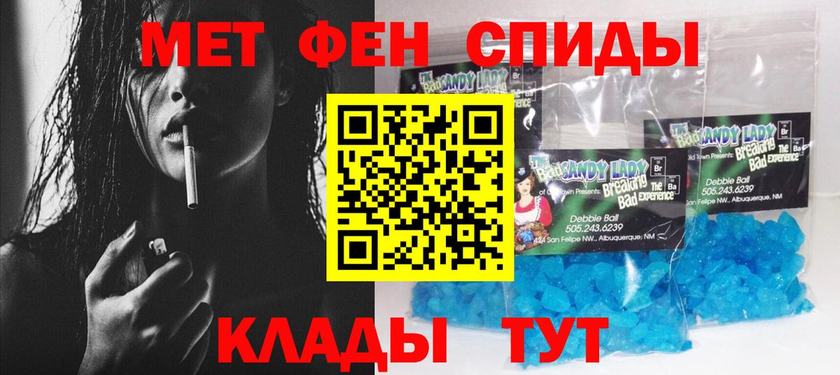 Камышин  Амфетамин  АМФ  Амфетамин VHQ  Вход с VPN 