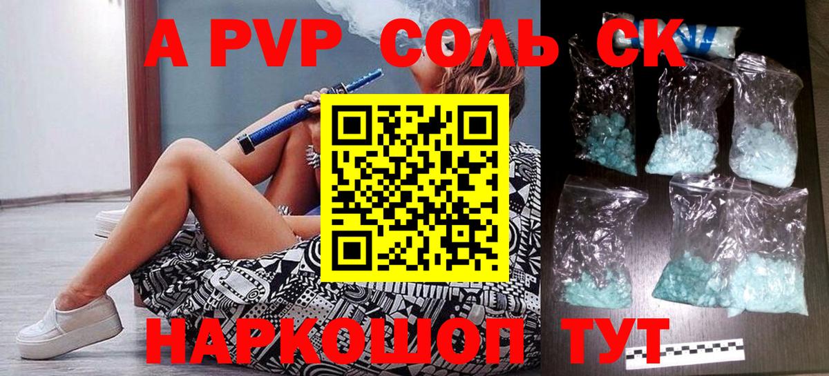 Alpha-PVP кристаллы Камышин