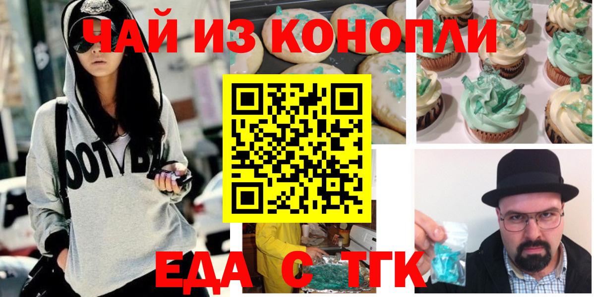 Cannafood марихуана  Вход с VPN  Камышин 