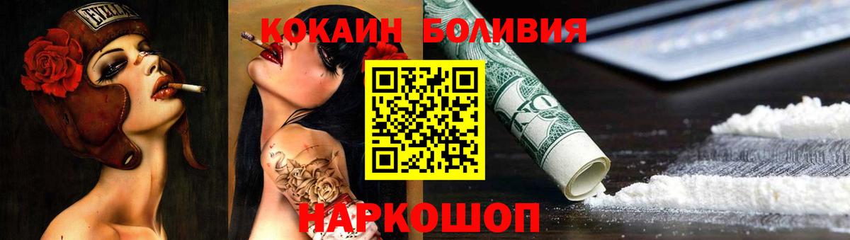Cocaine Columbia  Кокаин  Камышин  COCAIN Columbia  Вход с VPN 