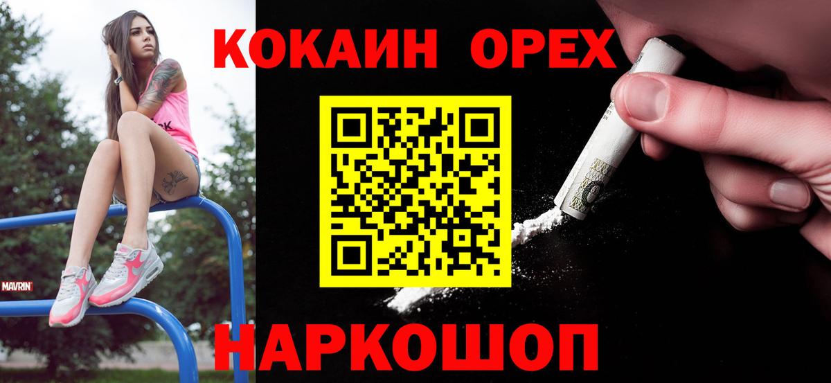 Кокаин Эквадор Камышин