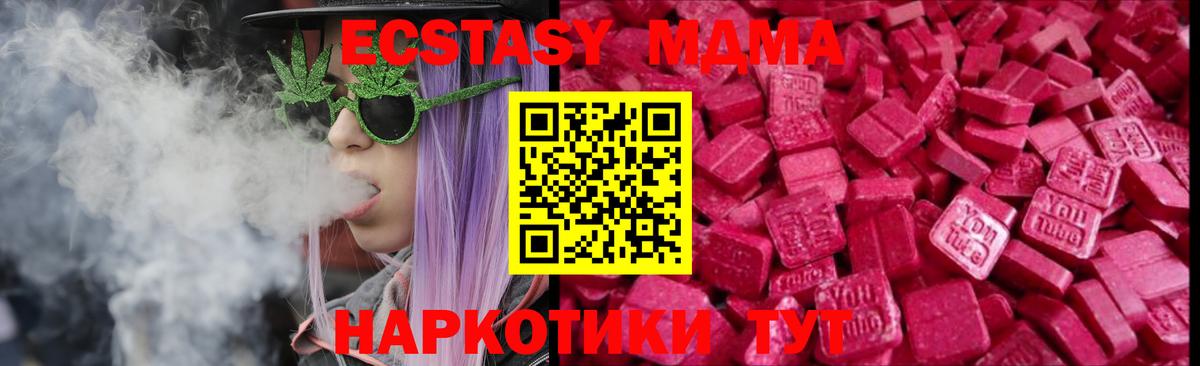 Экстази  Вход с VPN  Ecstasy mix  Камышин  ЭКСТАЗИ MDMA 