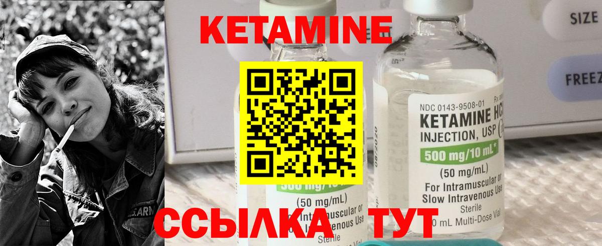 Камышин  КЕТАМИН VHQ  КЕТАМИН VHQ  Вход с VPN 