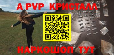 a pvp Кунгур