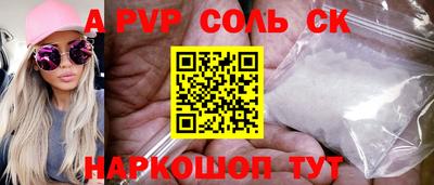 a pvp Кунгур