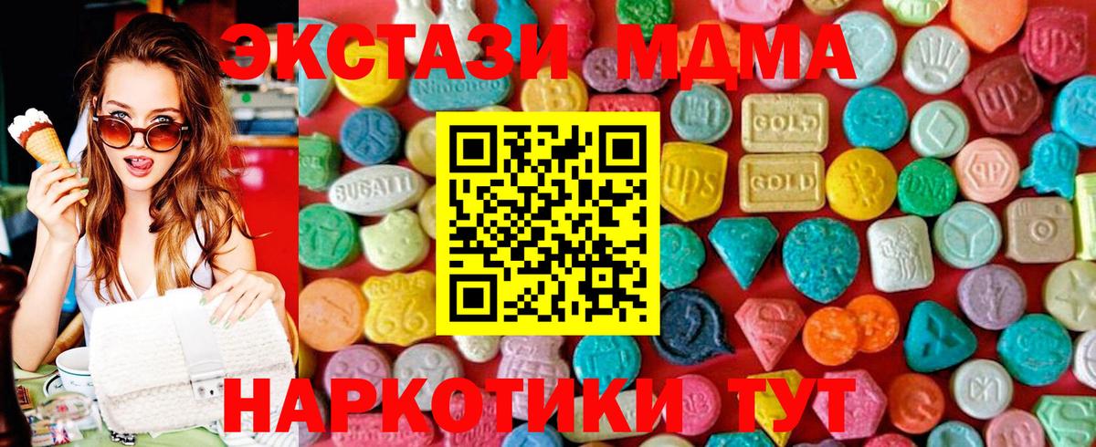 MDMA VHQ  Вход с VPN  Камышин  MDMA Molly 