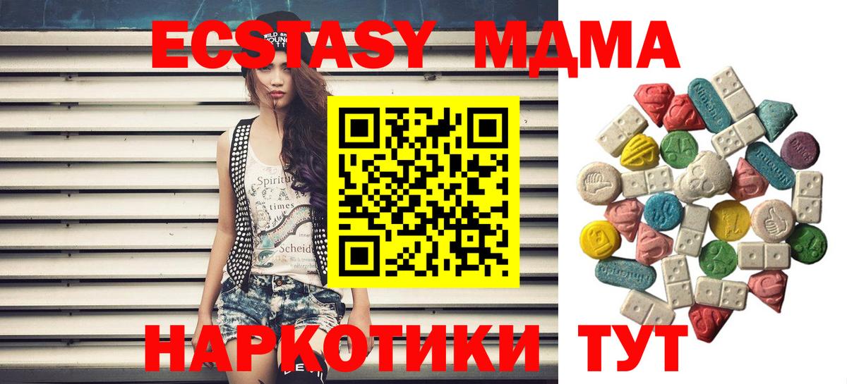 МДМА Molly Камышин
