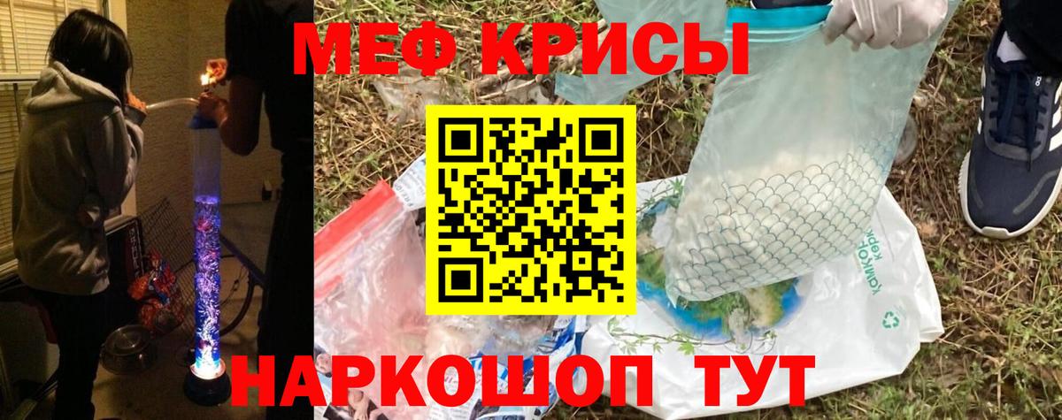 Меф мяу мяу мука Камышин