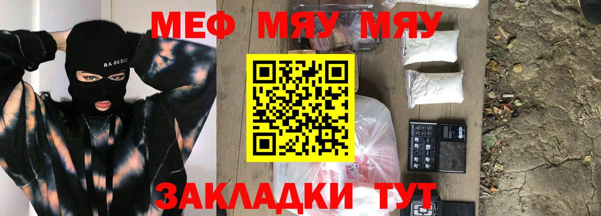 Мефедрон мяу мяу  Мефедрон  Меф  Вход с VPN  МЕФ 4 MMC  Камышин 