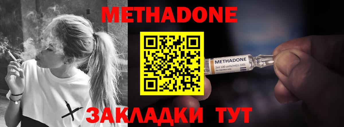 Метадон белоснежный  mega как войти  Камышин  Вход с VPN 