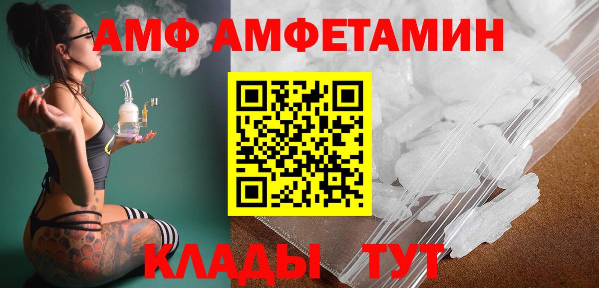 Первитин винт Камышин