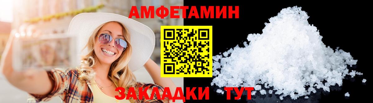 МЕТАМФЕТАМИН Декстрометамфетамин 99.9%  МЕТАМФЕТАМИН Декстрометамфетамин 99.9%  Вход с VPN  Камышин 