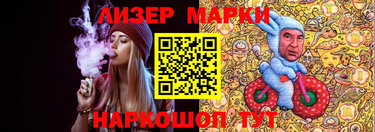 Камышин  Наркотические марки 1500мкг  Наркотические марки 1500мкг  Вход с VPN 