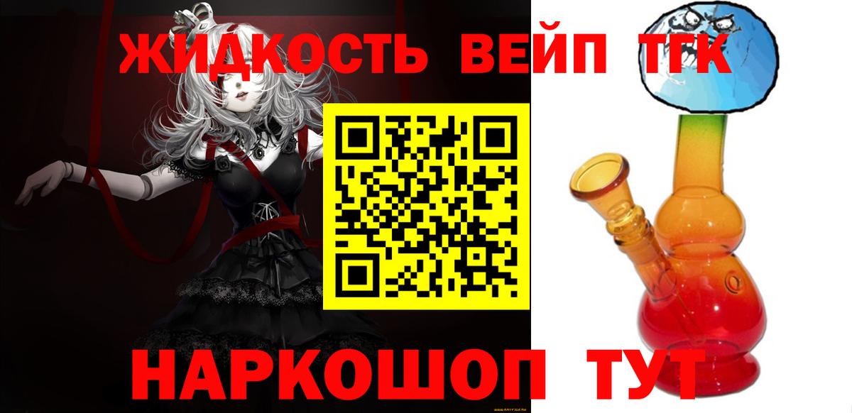 ТГК Wax Камышин